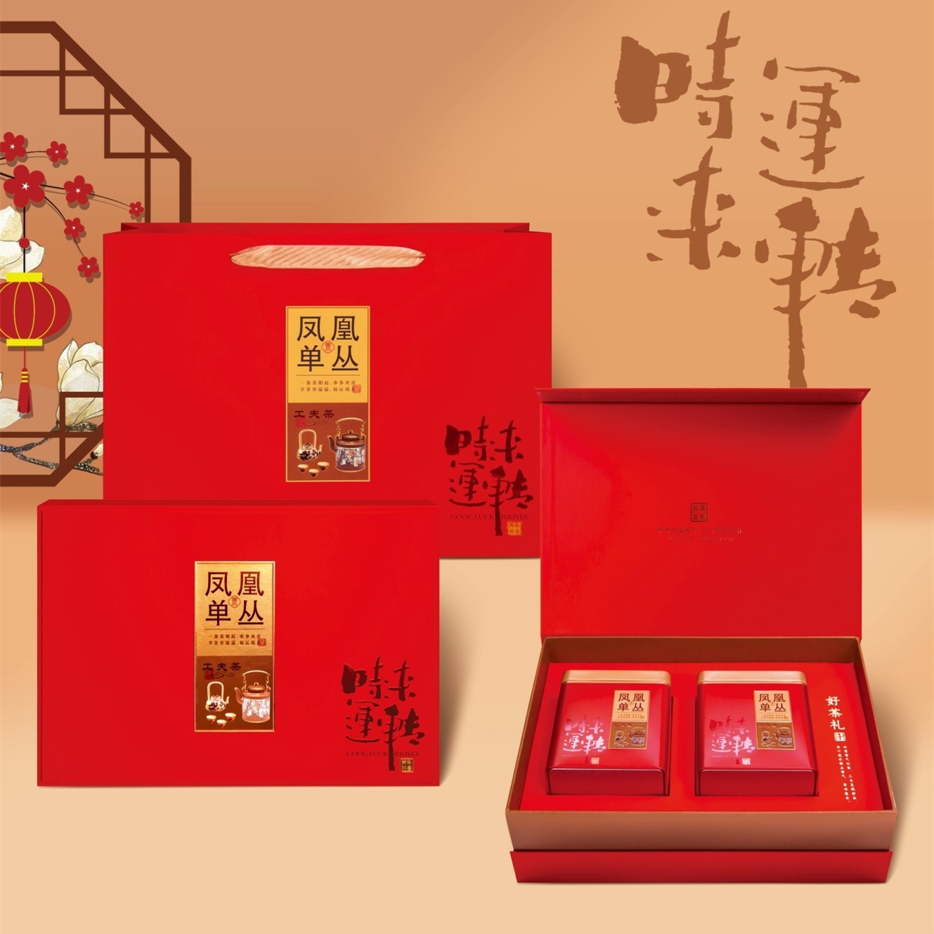 时来运转凤凰单丛茶叶内二方罐半斤礼盒装送礼乌龙茶礼盒装批发