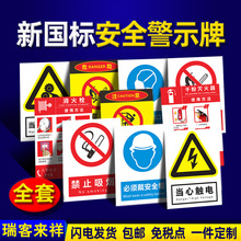 标识牌警告警示标示提示指示标志消 标牌标签贴纸工地施工标语生