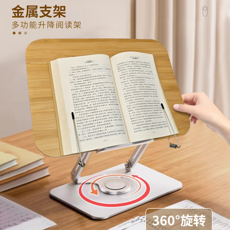 可升降旋转阅读支架儿童看书阅读架桌面伸缩收纳书立可升降旋转