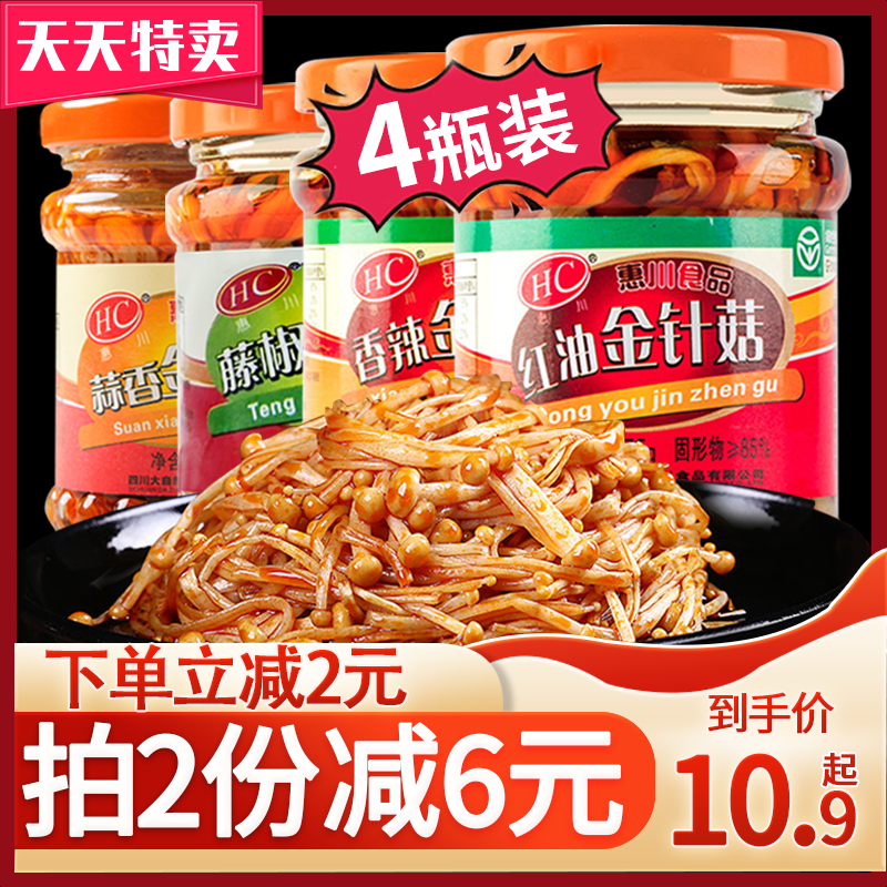 惠川红油金针菇下饭菜175g*4瓶即食香辣小零食麻辣开味菜罐装咸菜