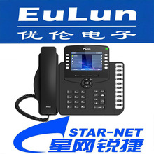 星网锐捷/SVP3090G/领航型IP话机，4.3英寸彩屏，16个SIP账号