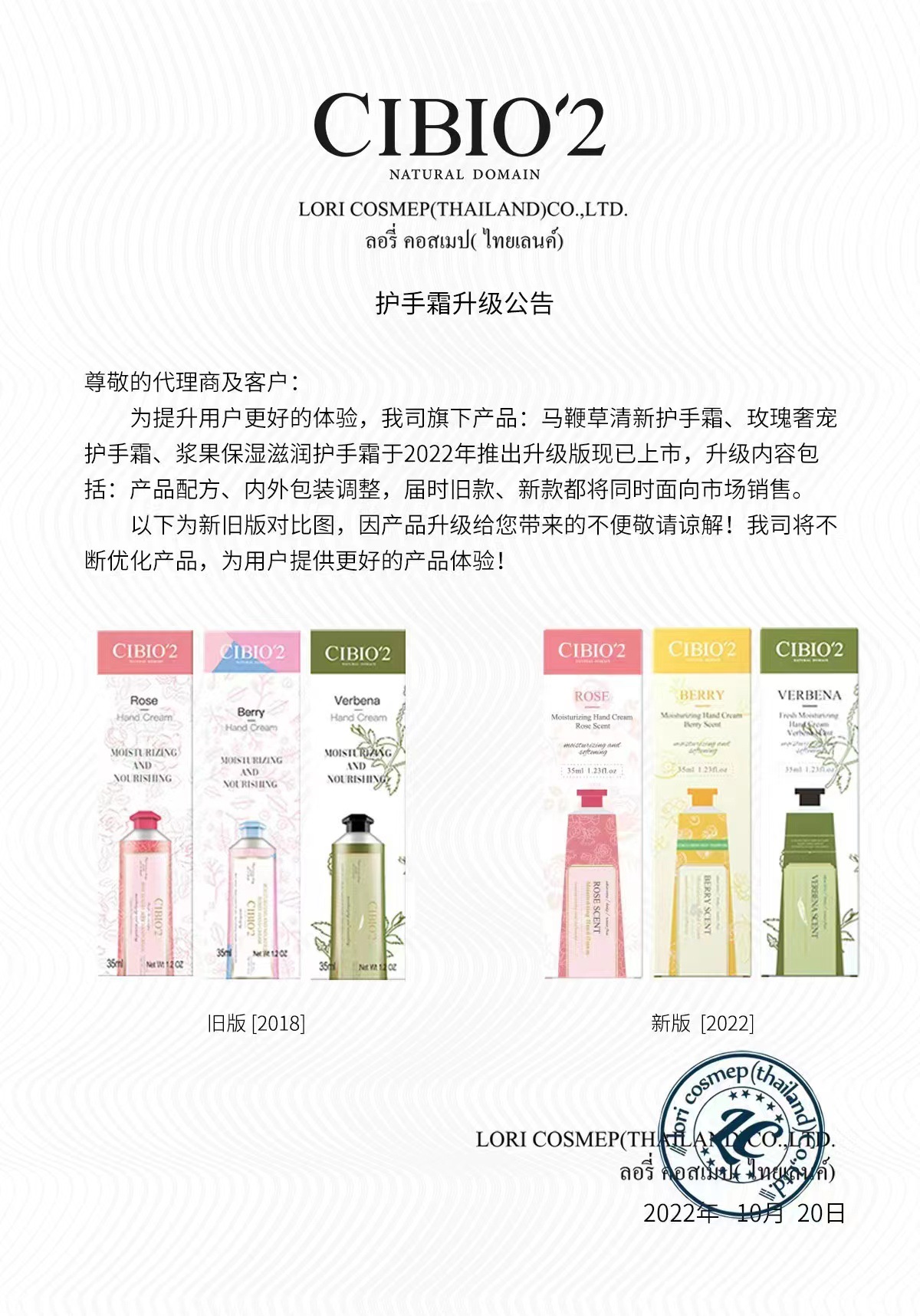 Thailand Cibio2 Hand Cream CB Hand Cream Gift Wedding Soap Xibeiou Official Flagship Store