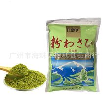 日金印芥末粉1kg 辣根粉山葵粉青芥辣粉 日式寿司料理食材调味粉