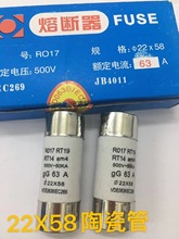 R017陶瓷保险丝管22X58 63A 100A 125A500V-50KA RT19RT14保险管