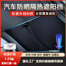 汽车遮阳挡 隔热遮阳双圈前挡 钛银黑胶折叠遮阳伞太阳挡遮阳