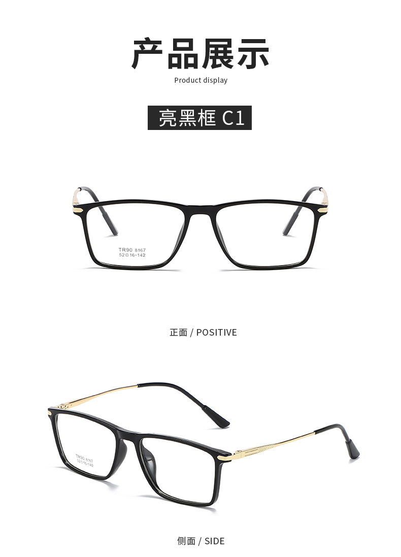 男士全框眼镜架tr框金属腿眼镜架方形弹簧铰链眼镜8167