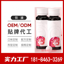 口服玻尿酸饮品胶原蛋白口服液OEM/ODM，药食同源口服饮液代加工