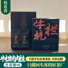 即时零售武夷岩茶3小盒6泡高端包装核心产区桂皮香牛栏坑肉桂茶叶