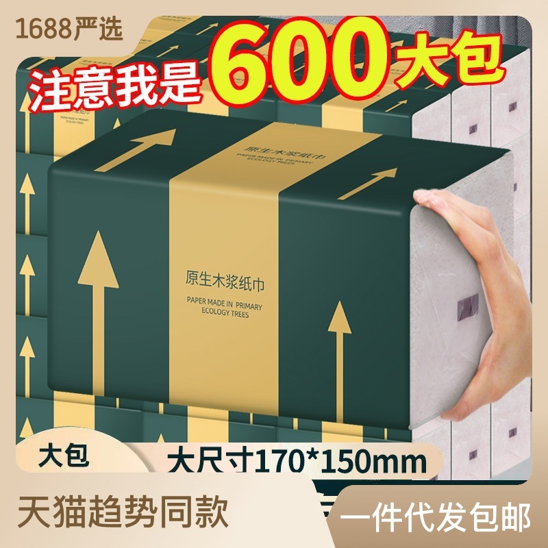 huge 600 series oversized fingerprint cleaning large bag tissue special offer affordable household hygiene