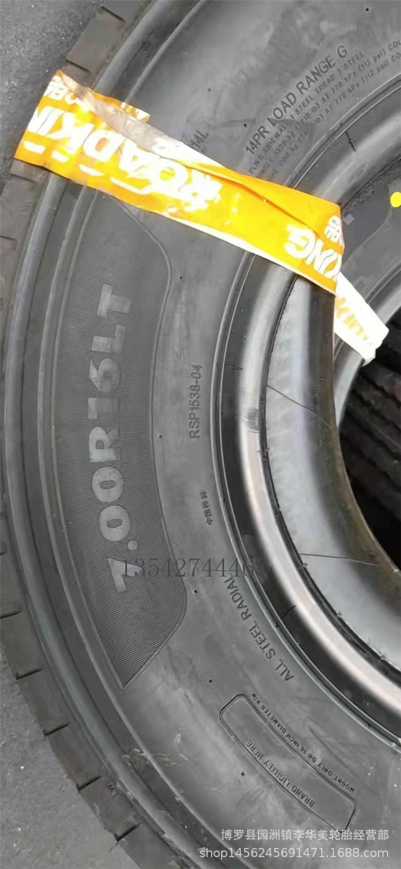 佳通 路多金轮胎700r16 轻卡车轮胎