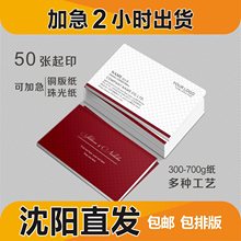 沈阳名片特种卡出入明信片印制做印刷质感超厚模切凹凸UV烫金水晶