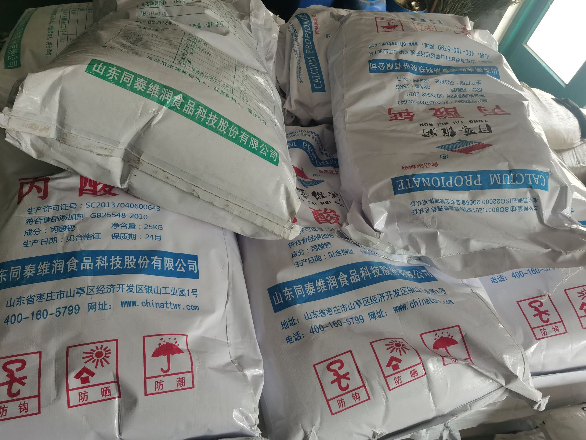 食品级丙酸钙 供应食品添加剂丙酸钙饲料级工业级防腐剂 初油酸钙