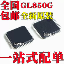 GL850 GL850G GL850A 贴片QFP48 U盘主控芯片 USB接口驱动芯片IC