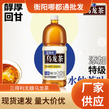 三得.利乌龙茶1.25L*6大瓶装整箱无糖茶饮料0糖0脂肪饮料量大价优