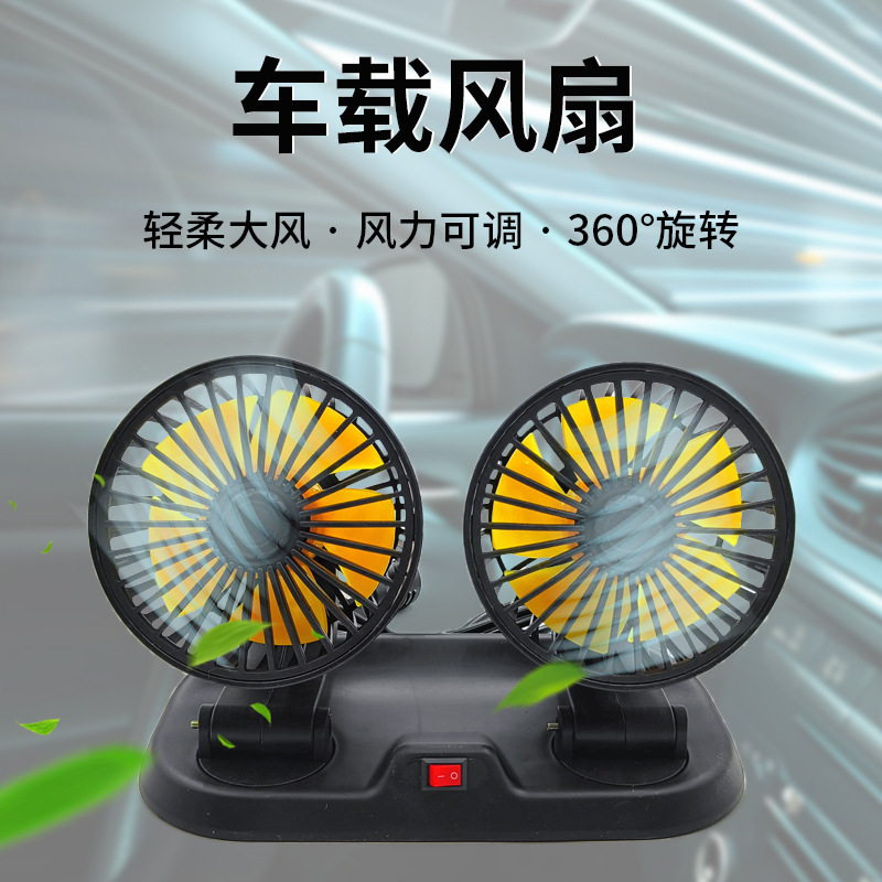 车载usb双头单头三头电风扇12v汽车上用后排迷你小风扇出风口24v