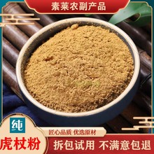 虎杖粉 中药材500克包邮现磨超细粉虎杖根粉苦杖 斑杖