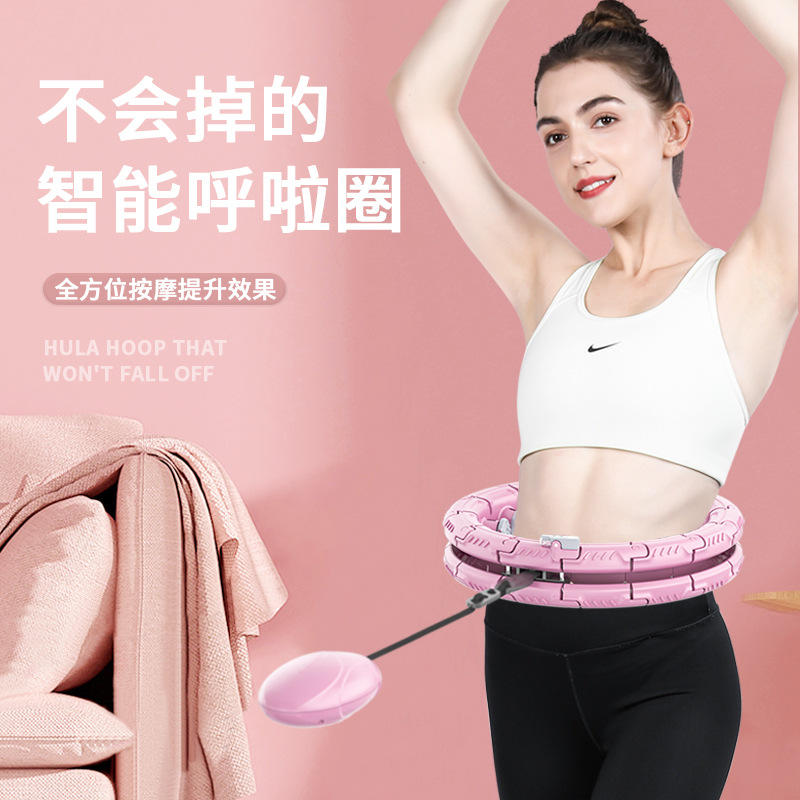 厂家直供不会掉的智能健身呼拉圈可拆卸可加重可调节呼拉圈