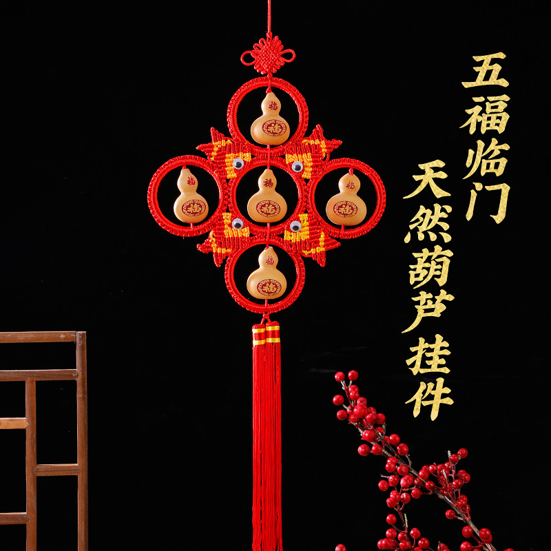 五福临门天然葫芦红色新年挂件挂饰 家居客厅装饰品-阿里巴巴
