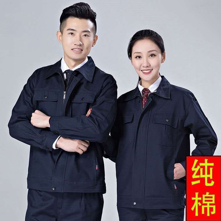 棉春秋长袖工作服套装男女工装车间工厂制汽修服色耐磨耐脏-阿里巴巴