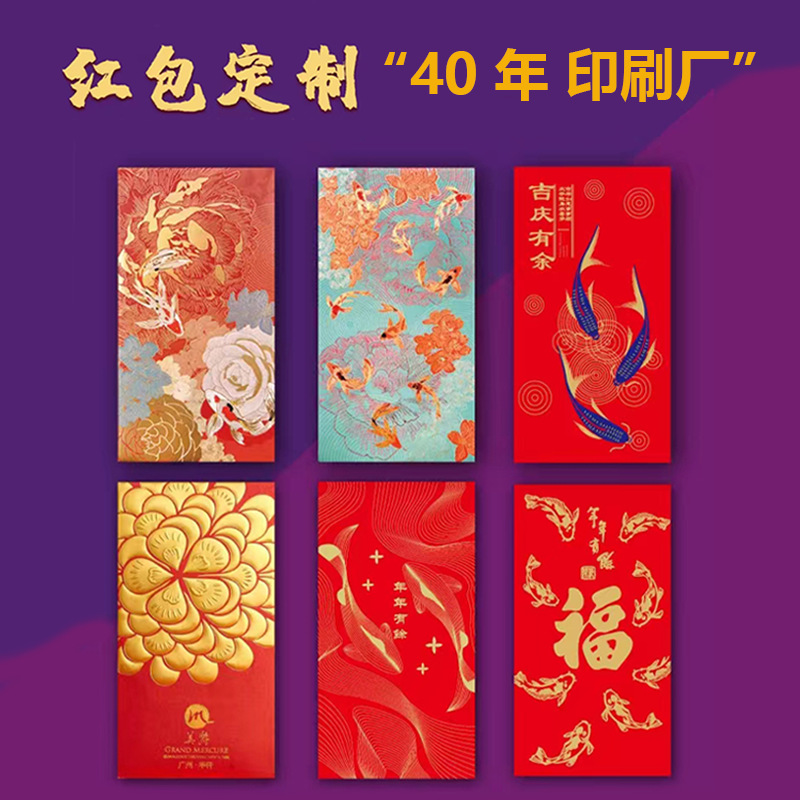 2024 Dragon Year Enterprise Customization Red Packet Envelope Li Weifeng Spring Festival New Year Special Paper Red Pocket for Lucky Money Logo Customization