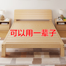 实木床1.5米松木双人床1.8米经济型现代简约出租房简易1m单人床架