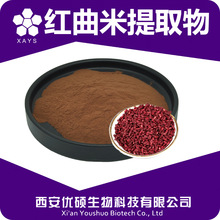 红曲米提取物 红曲米浓缩粉 红曲粉 食品原料优硕生物中药提取物