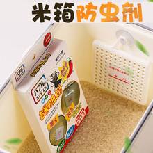 辣椒元素大米防虫剂米箱驱虫剂家用厨房米缸米桶干货防蛀剂