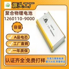 1260110聚合物锂电池3.7v锂电池 7000-10000毫安充电宝  充电电池