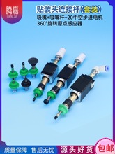 SMT贴片机贴装头20电机JUKI吸嘴连接杆传感器原点感应器吸盘