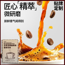 白芸豆黑咖啡速溶咖啡粉咖啡机奶茶店商用批发