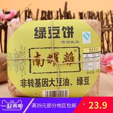 山西运城特产南耀离绿豆饼红豆饼早餐面包点心糕点酥皮饼包邮