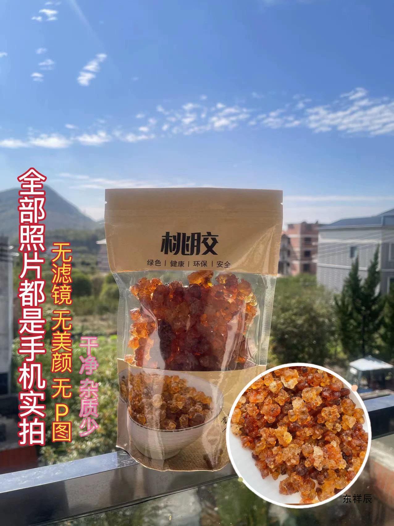 自采天然美颜野生桃胶500g手剪奶茶店杂质少商用配皂角米雪燕