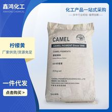 柠檬黄着色剂批发 水溶性黄色素染色剂 塑料油墨用黄色颜料