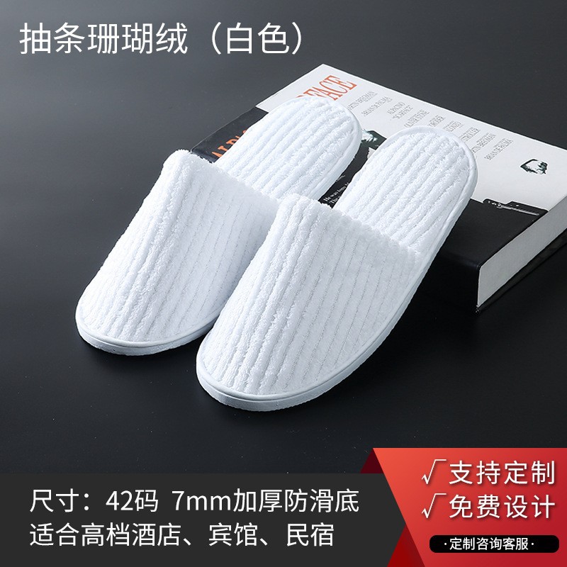 Disposable Slippers-Star Hotel Special Thickened Household Non-Slip Hospitality Logo Wholesale