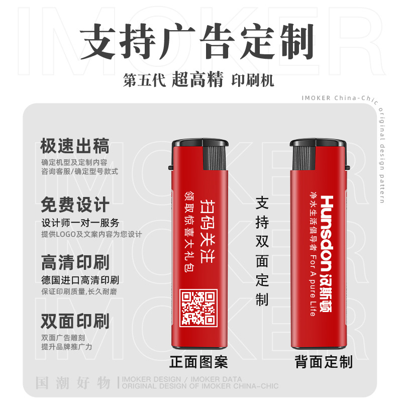 Rabbit Year National Fashion Windproof Lighter Customized Customized Printing Hotel Hotel Hotel Logo Disposable Advertising Lighter