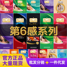 第六感避孕套平滑螺纹颗粒冰火安全套10只3只第6感情趣成人性用品