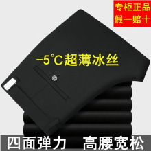 西裤男夏季薄款抗皱免烫商务裤中年男丝料高腰宽松休闲长裤西装裤