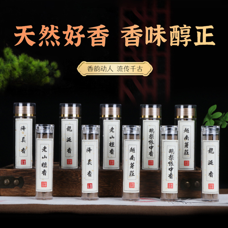 42 pieces without sticky powder small xiangyun incense made of pear juice and tambac sandal ambergris acronychia pedunculata nha zhuang shen