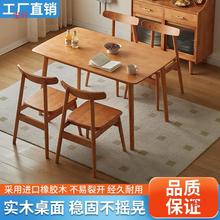 现代简约家用餐椅长方形桌椅组合吃饭桌子家用小户型北欧实木餐桌