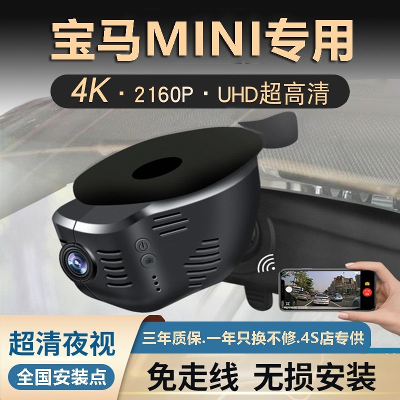 适用于宝马MINI cooper one clubman 原厂夜视高清行车记录仪 官