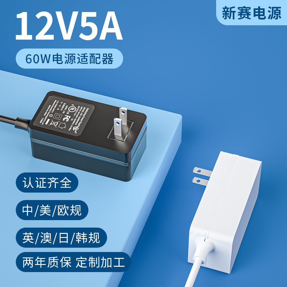 开关电源12v4a适配器日规PSE认证六级能效直流12v5a电源适配器