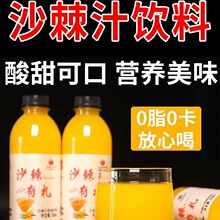 沙棘汁饮料24瓶整箱小瓶装网红维C饮品生榨野生沙棘果味果汁特价