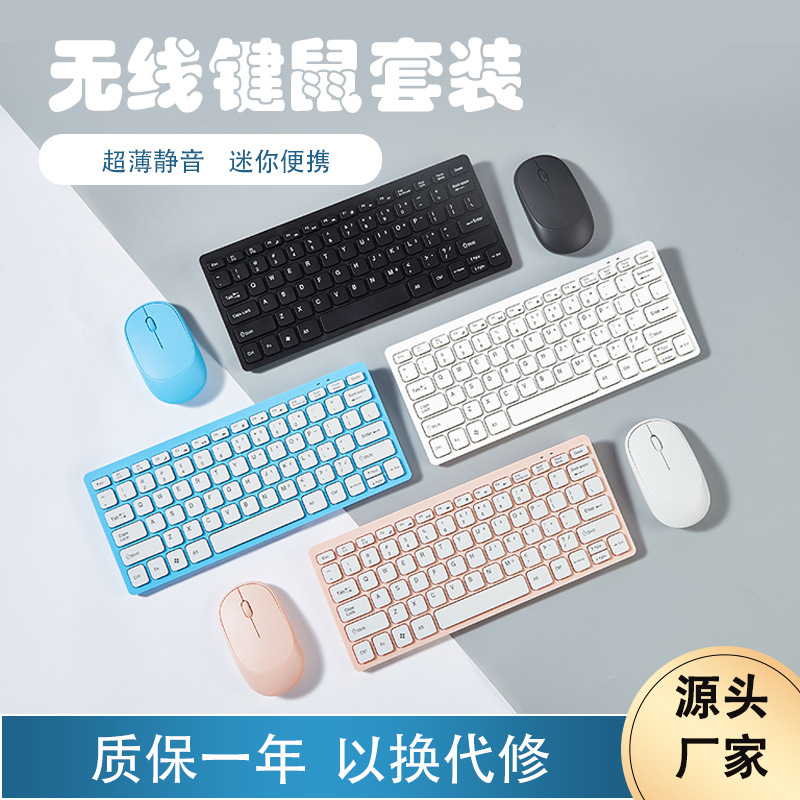 2.4G Wireless Keyboard and Mouse Set 78 Key Chocolate Mini Noiseless Desktop Computer Notebook Universal