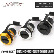 AVSSZ圆型HDMI2.0双通模块4K高清音视频对接面板22mm组装母显示屏