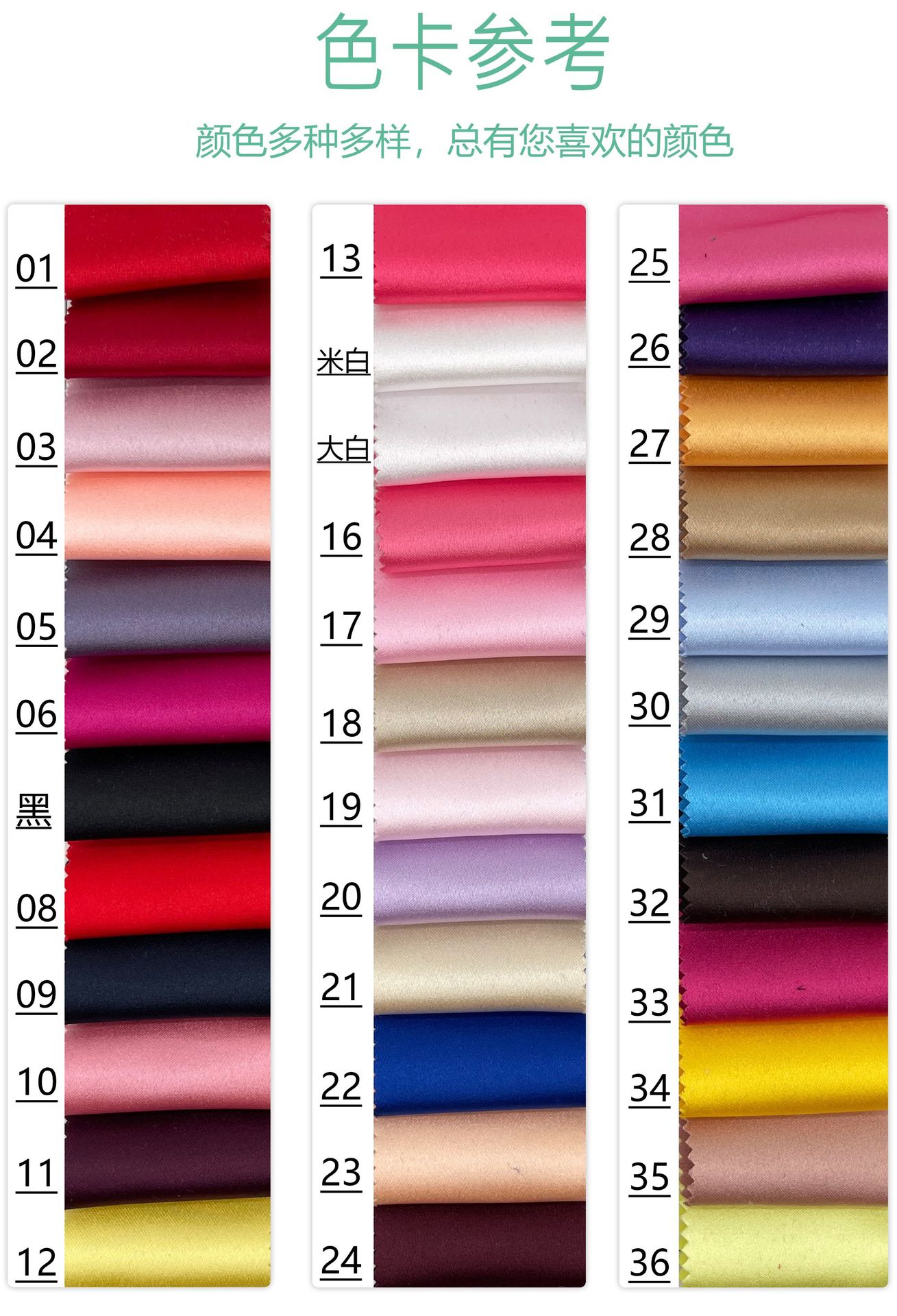 色卡1~36.jpg