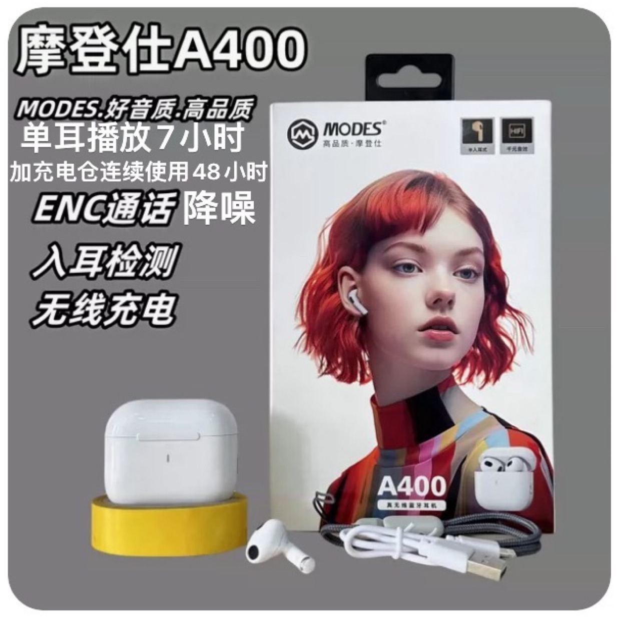 摩登仕A400 A500真无线蓝牙耳机半入耳ENC通话降噪重低音超长待机