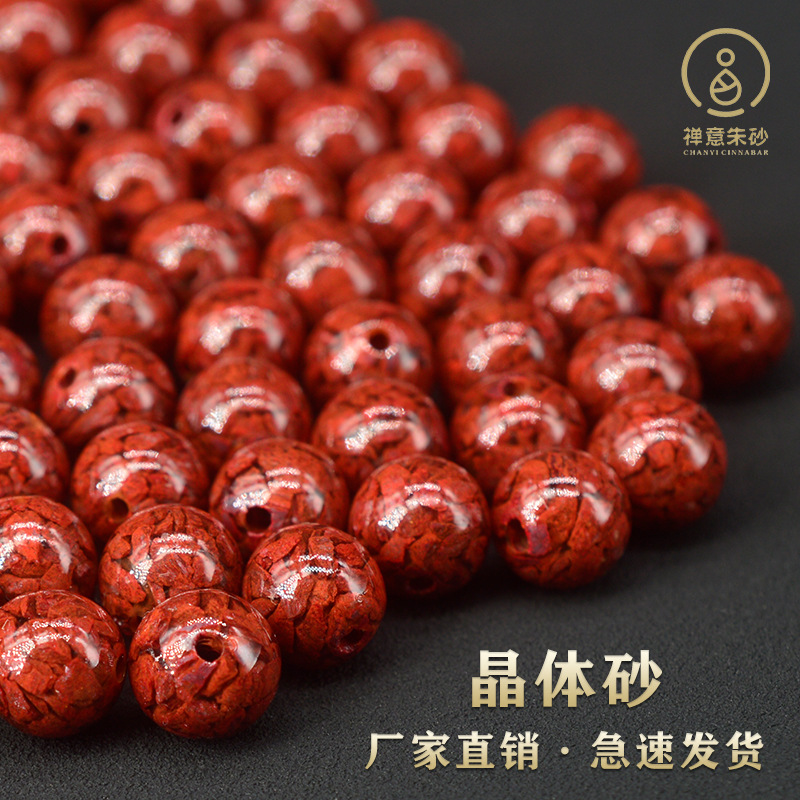 Wholesale Real Cinnabar Natural High-Content Raw Ore Purple Gold Sand Emperor Sandstone Crystal Sand Red Sand Red Orpiment Sand Loose round Beads