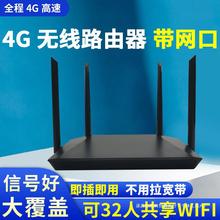 4G路由器WiFi插卡通移动联通电信宽带无线CPE家用上网卡托