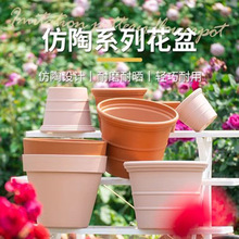 美滋源塑料仿陶花盆阳台种植中大口径家用加厚创意盆栽抗摔耐用