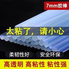 高粘强力热融胶棒手工环保热熔胶条热熔枪棒7mm透明热熔胶棒批发